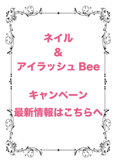 美容室Mousse・ネイル＆アイラッシュBee 福島西店
