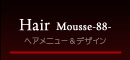 美容室ムース メニュー＆デザイン
