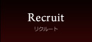 美容室・ネイルサロン 採用